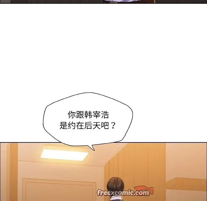 漫画《坏女人/了不起的她》第37话第63张图