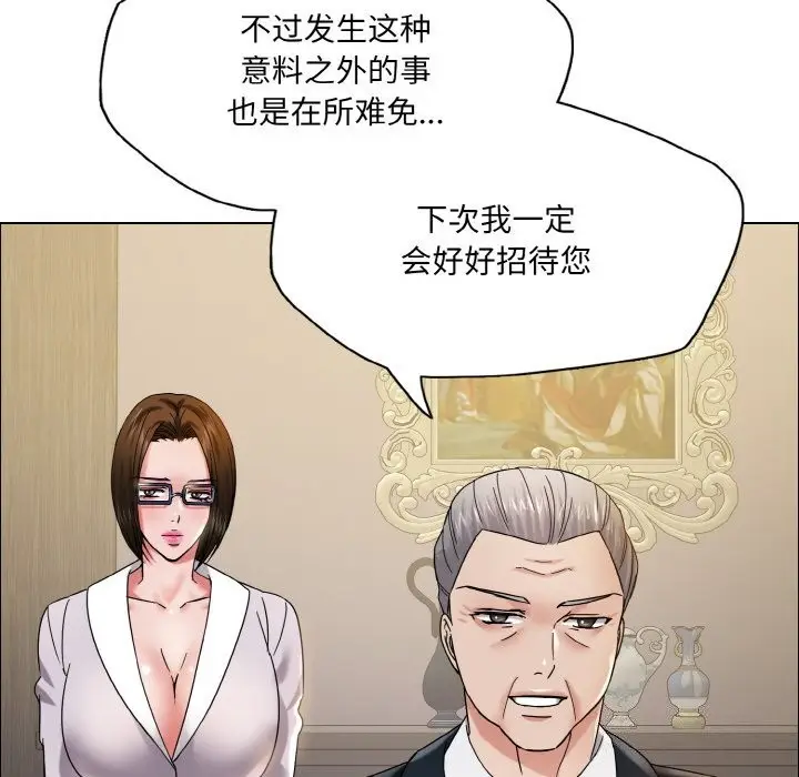 漫画《坏女人/了不起的她》第37话第91张图