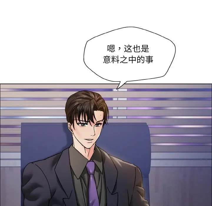 漫画《坏女人/了不起的她》第38话第119张图