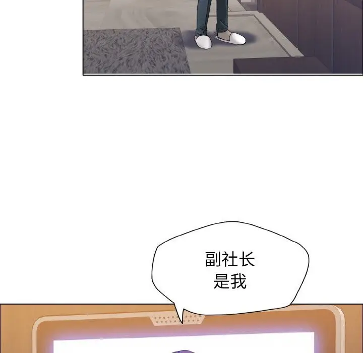 漫画《坏女人/了不起的她》第38话第15张图