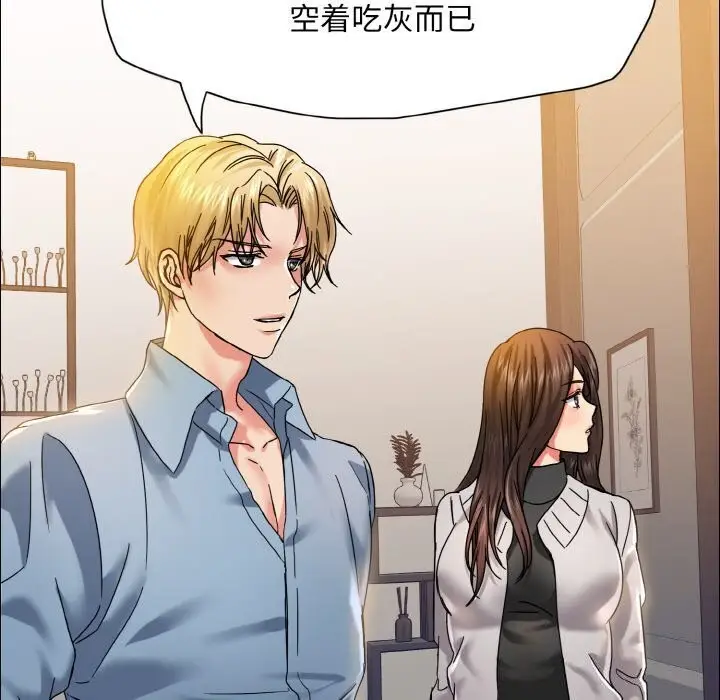 漫画《坏女人/了不起的她》第38话第19张图