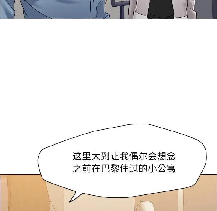 漫画《坏女人/了不起的她》第38话第20张图