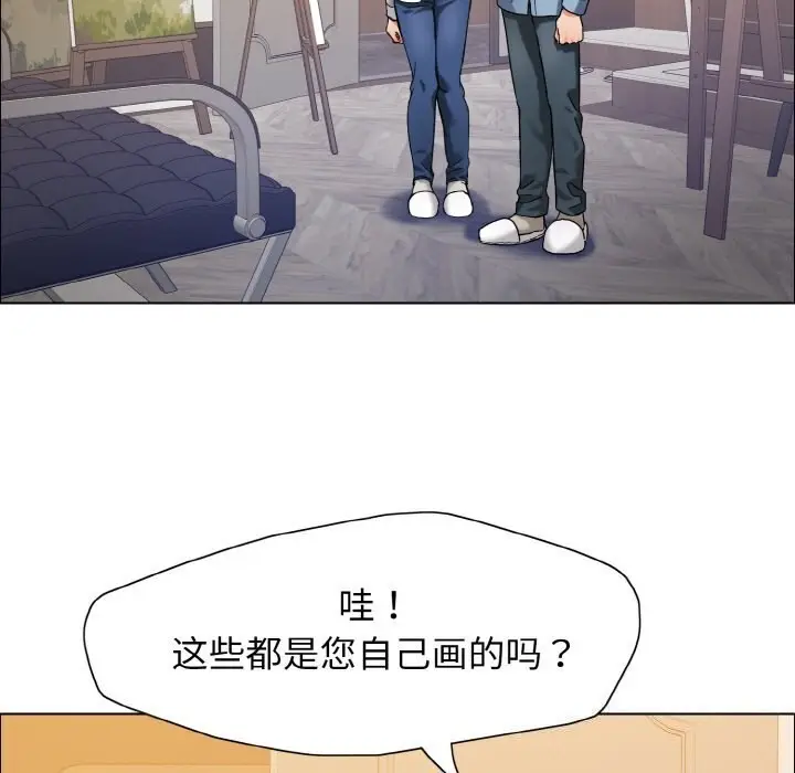 漫画《坏女人/了不起的她》第38话第23张图