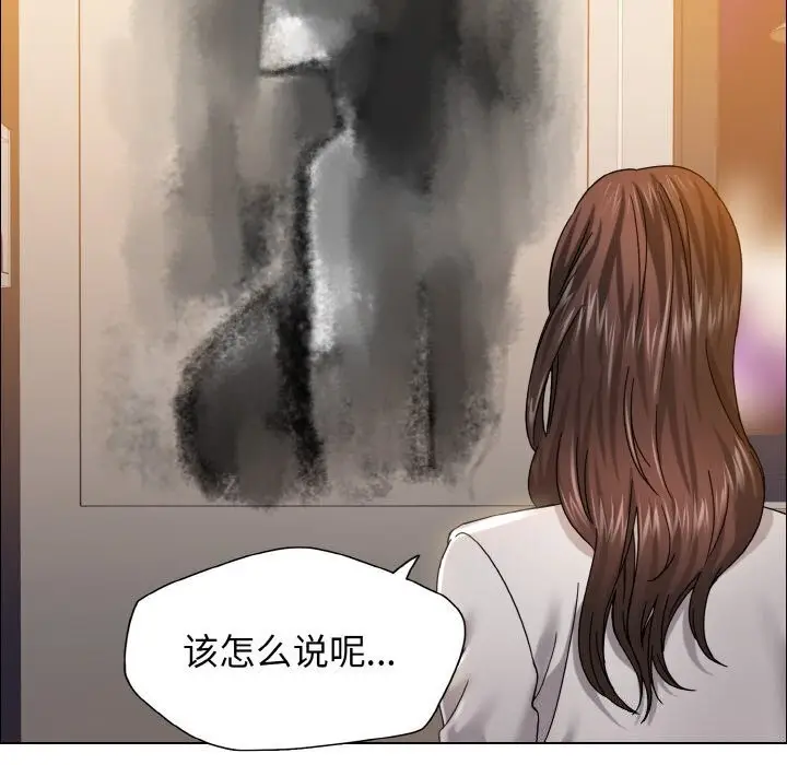 漫画《坏女人/了不起的她》第38话第26张图