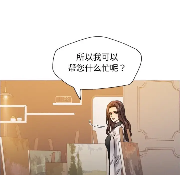 漫画《坏女人/了不起的她》第38话第29张图