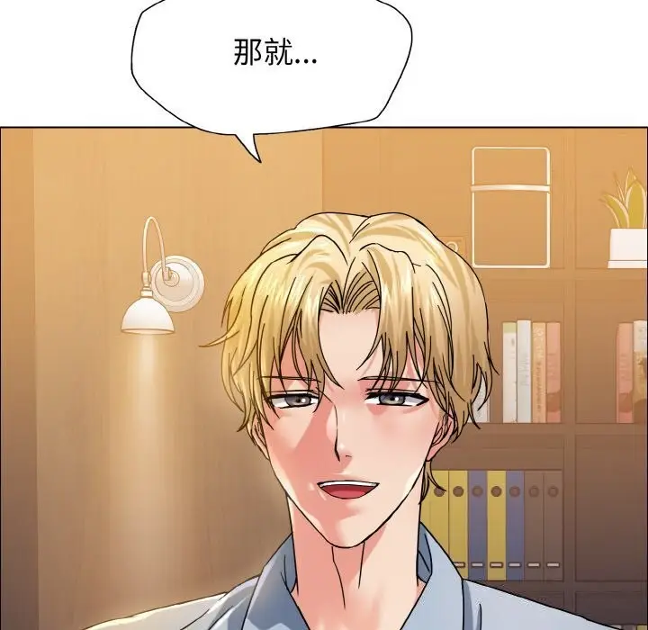 漫画《坏女人/了不起的她》第38话第32张图