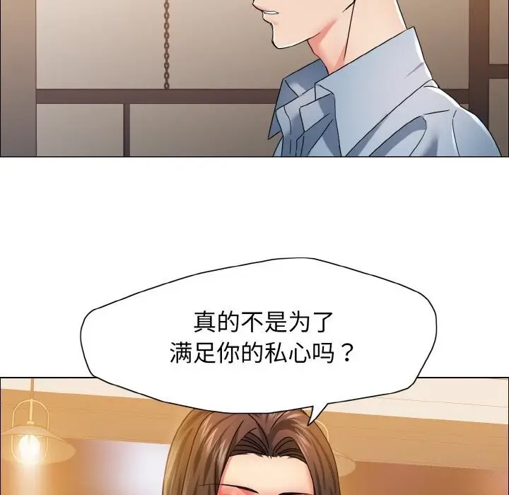 漫画《坏女人/了不起的她》第38话第44张图