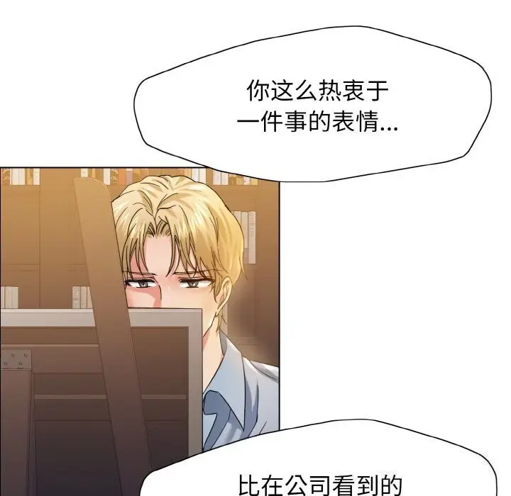 漫画《坏女人/了不起的她》第38话第65张图