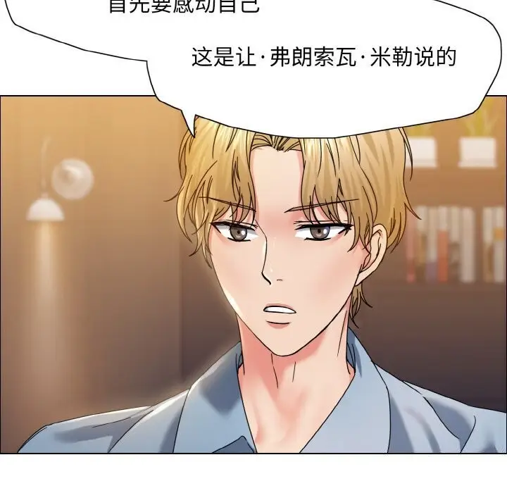 漫画《坏女人/了不起的她》第38话第72张图