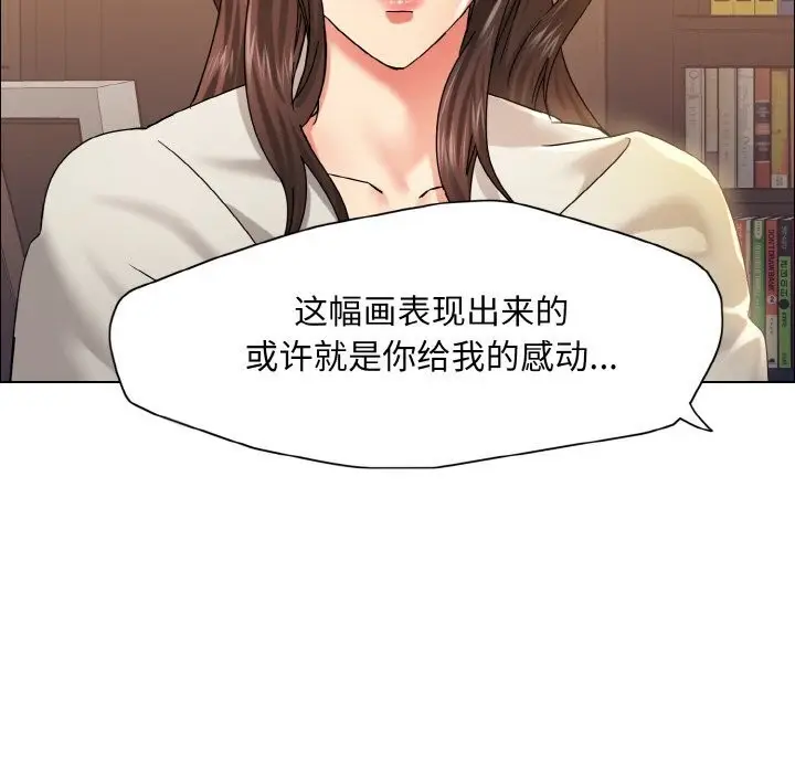 漫画《坏女人/了不起的她》第38话第74张图