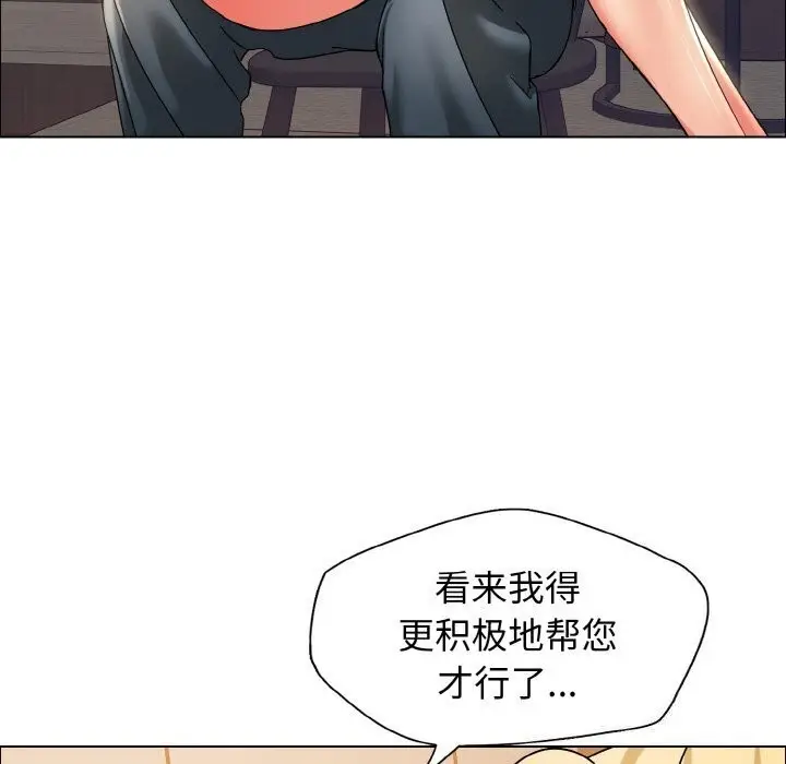 漫画《坏女人/了不起的她》第38话第82张图