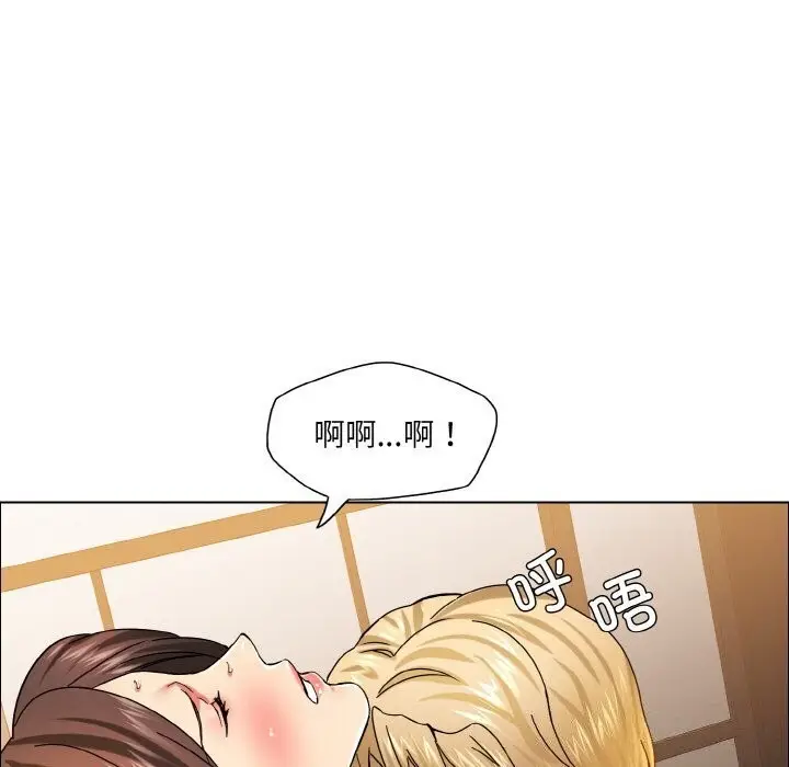 漫画《坏女人/了不起的她》第38话第96张图