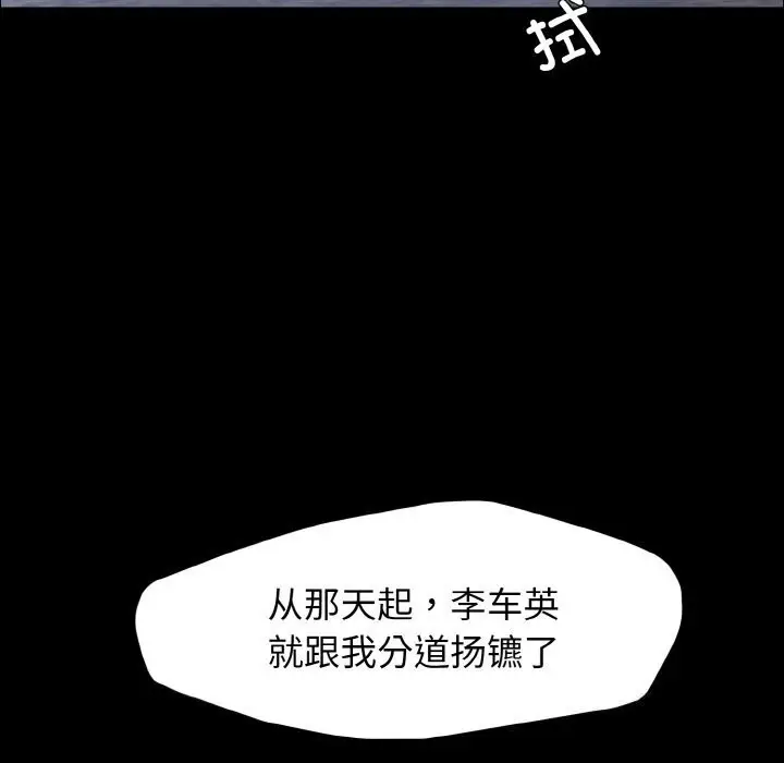 漫画《坏女人/了不起的她》第39话第107张图