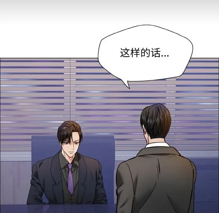 漫画《坏女人/了不起的她》第39话第114张图