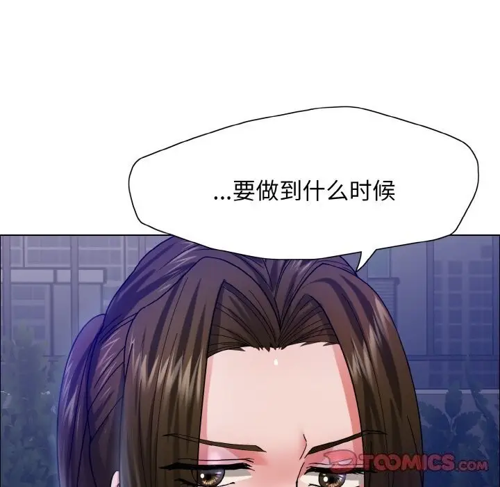 漫画《坏女人/了不起的她》第39话第129张图