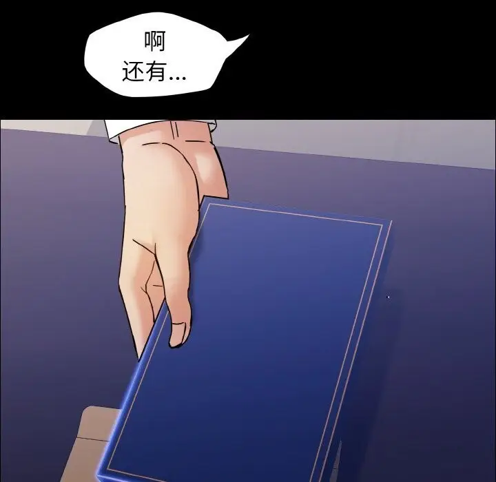 漫画《坏女人/了不起的她》第39话第16张图