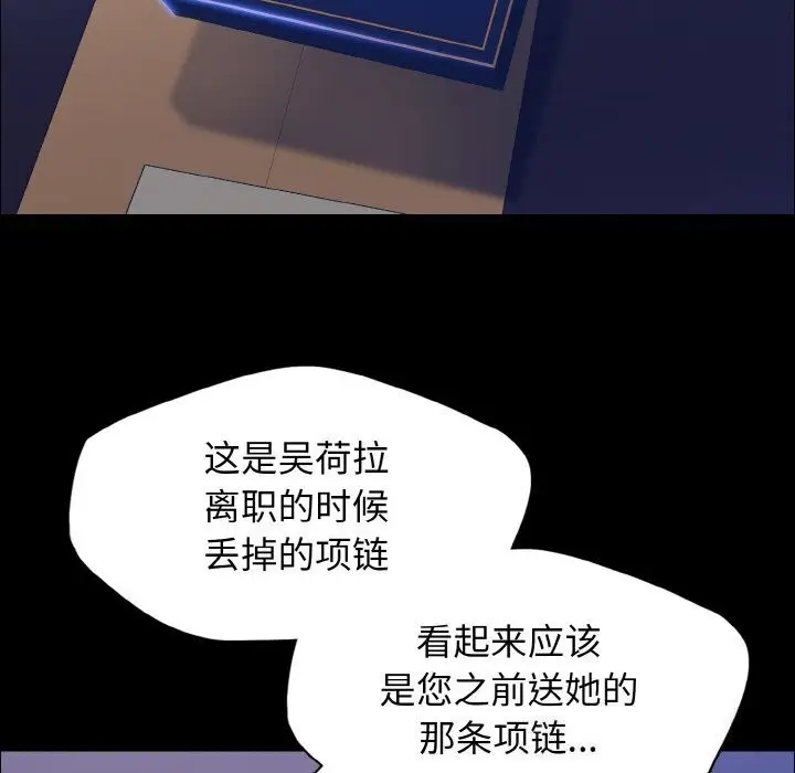 漫画《坏女人/了不起的她》第39话第17张图