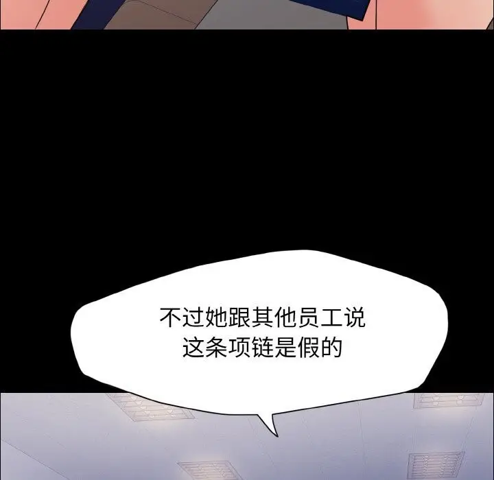 漫画《坏女人/了不起的她》第39话第19张图