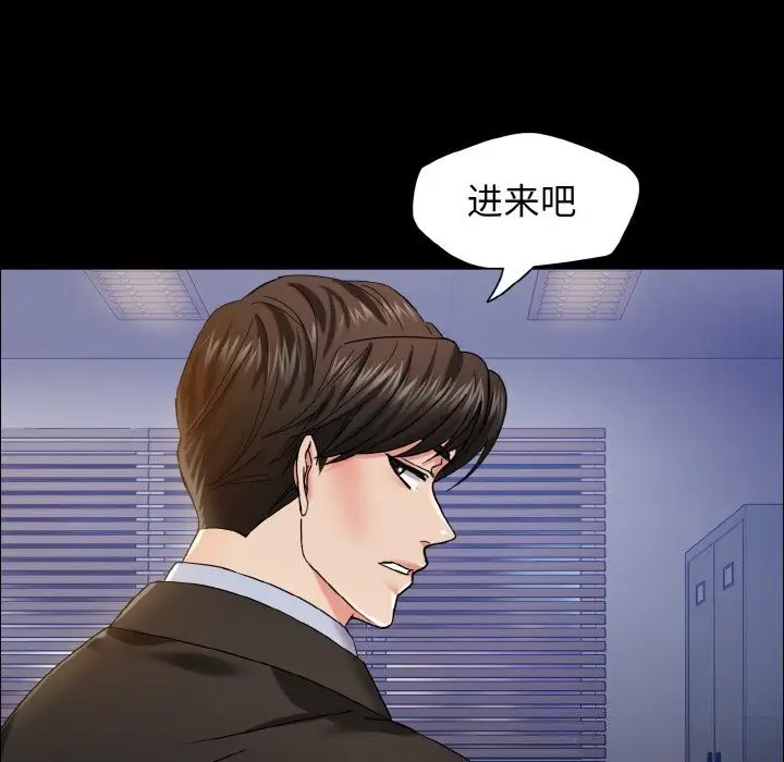 漫画《坏女人/了不起的她》第39话第40张图