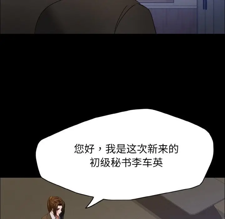 漫画《坏女人/了不起的她》第39话第41张图