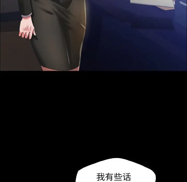 漫画《坏女人/了不起的她》第39话第46张图