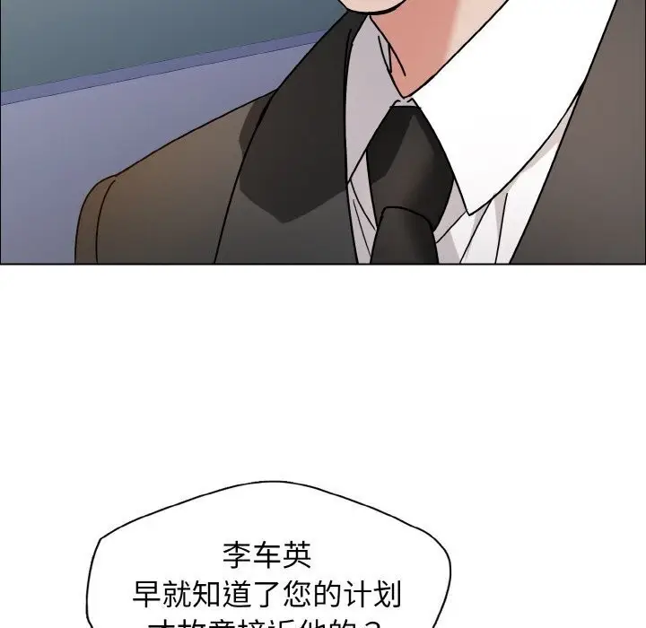 漫画《坏女人/了不起的她》第39话第51张图