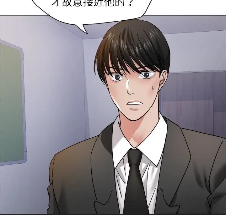 漫画《坏女人/了不起的她》第39话第52张图