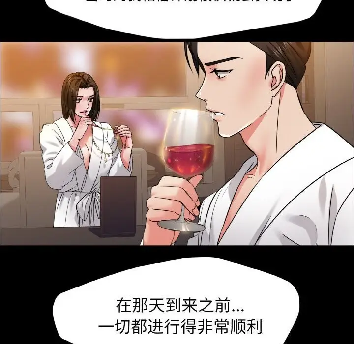 漫画《坏女人/了不起的她》第39话第70张图
