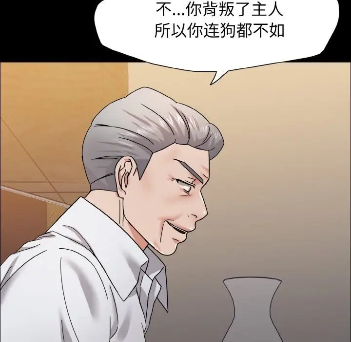 漫画《坏女人/了不起的她》第39话第94张图