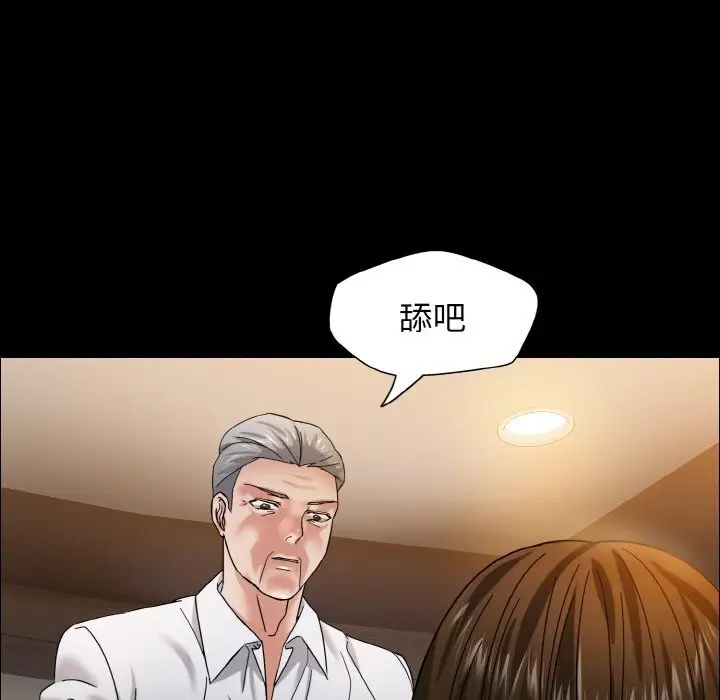 漫画《坏女人/了不起的她》第39话第97张图