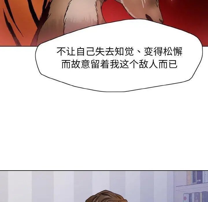 漫画《坏女人/了不起的她》第40话第100张图