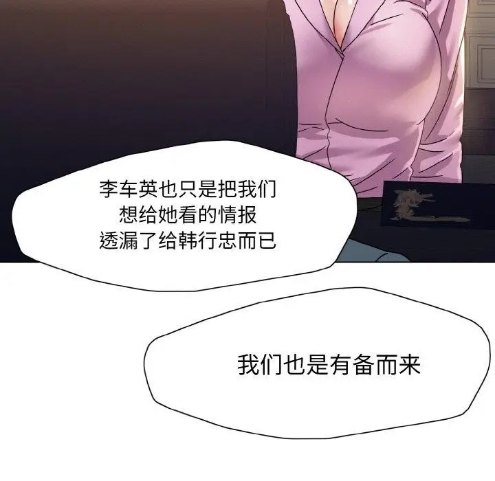 漫画《坏女人/了不起的她》第40话第103张图