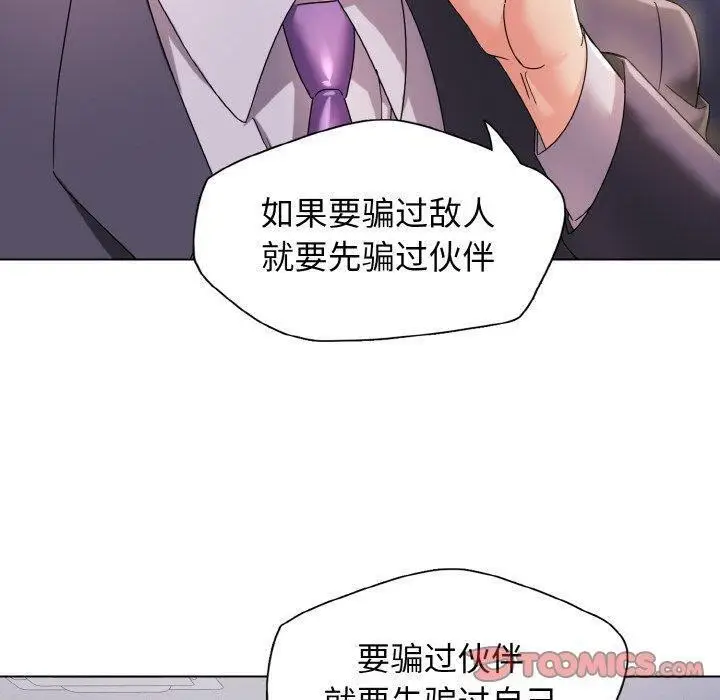 漫画《坏女人/了不起的她》第40话第120张图