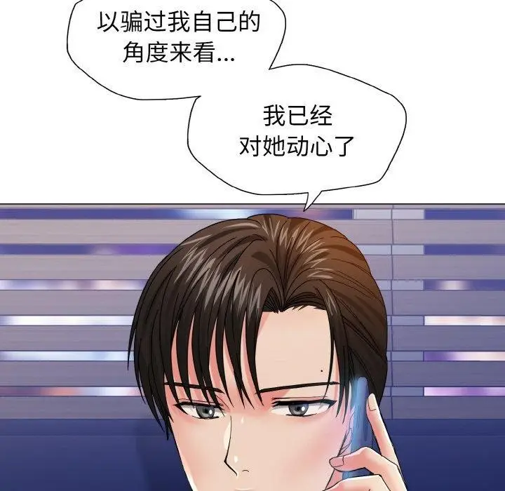 漫画《坏女人/了不起的她》第40话第122张图