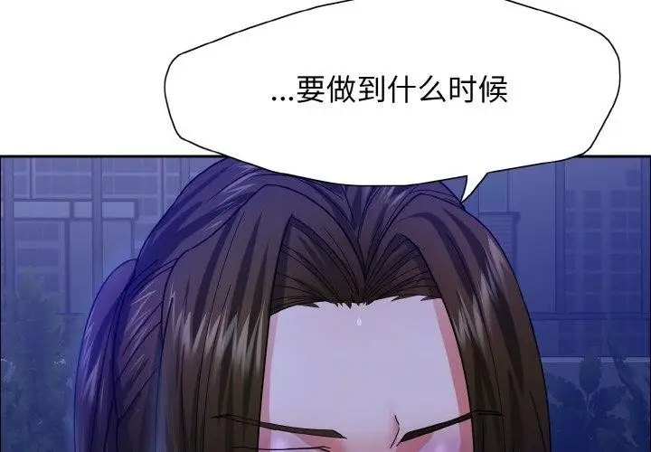 漫画《坏女人/了不起的她》第40话第4张图