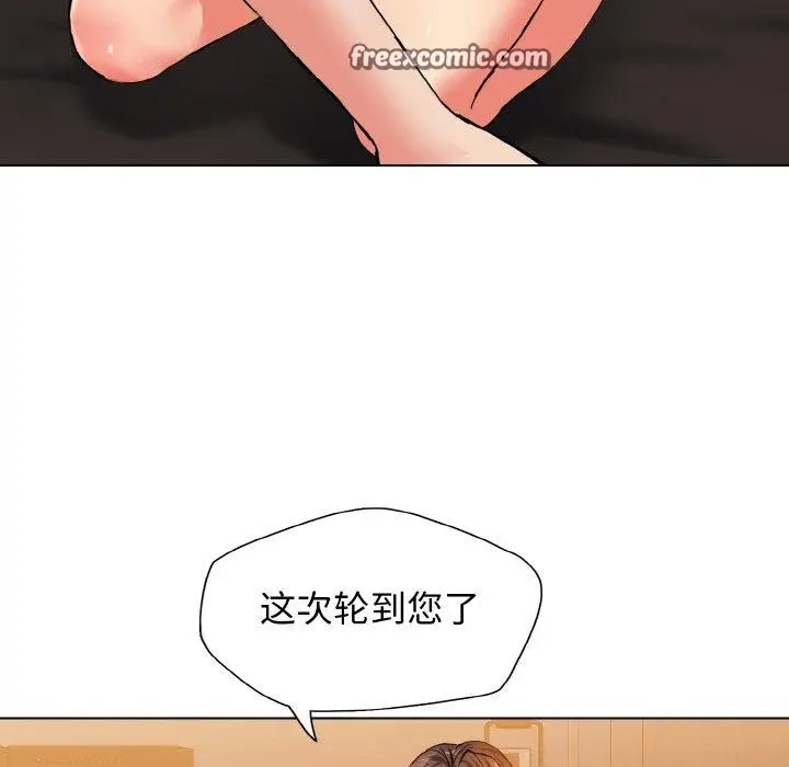 漫画《坏女人/了不起的她》第40话第48张图