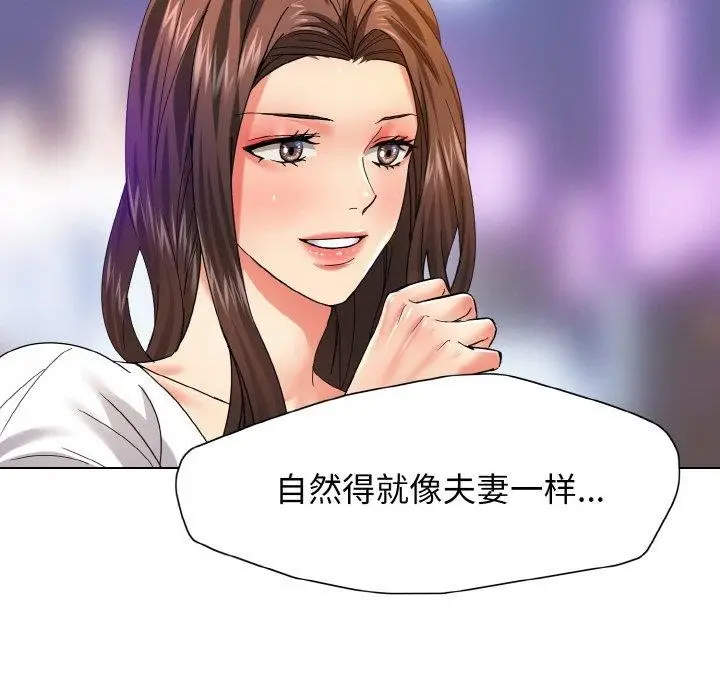 漫画《坏女人/了不起的她》第40话第74张图