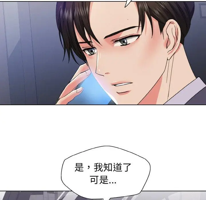 漫画《坏女人/了不起的她》第40话第77张图