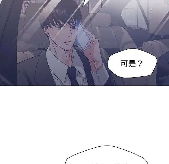 漫画《坏女人/了不起的她》第40话第78张图