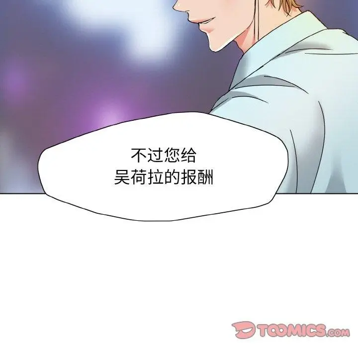 漫画《坏女人/了不起的她》第40话第81张图