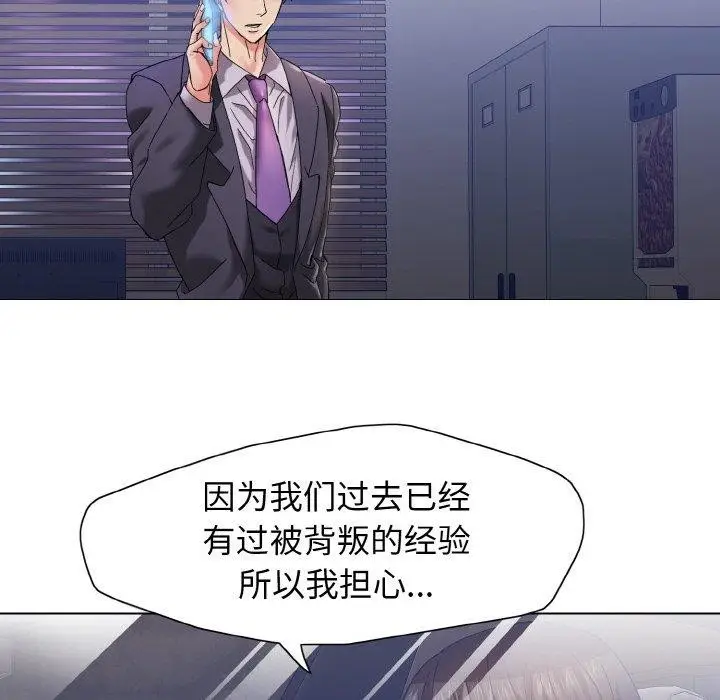 漫画《坏女人/了不起的她》第40话第84张图