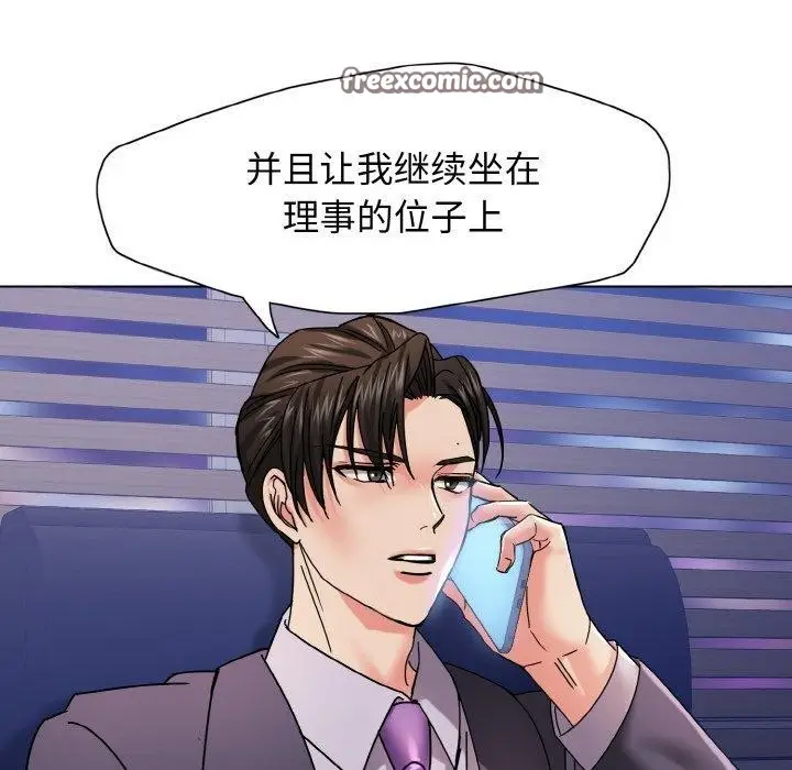 漫画《坏女人/了不起的她》第40话第96张图