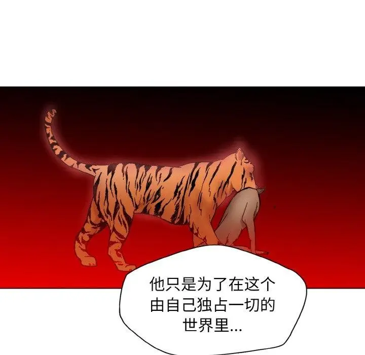 漫画《坏女人/了不起的她》第40话第98张图