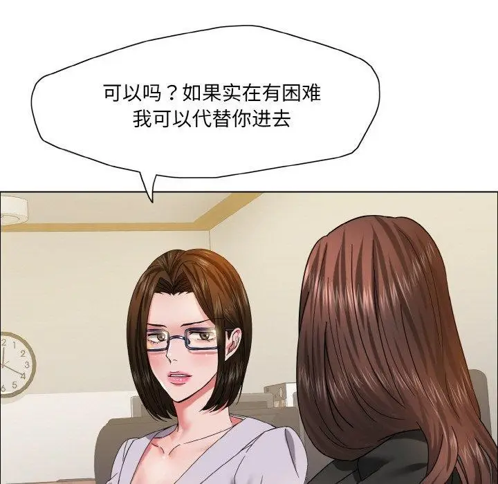 漫画《坏女人/了不起的她》第41话第33张图