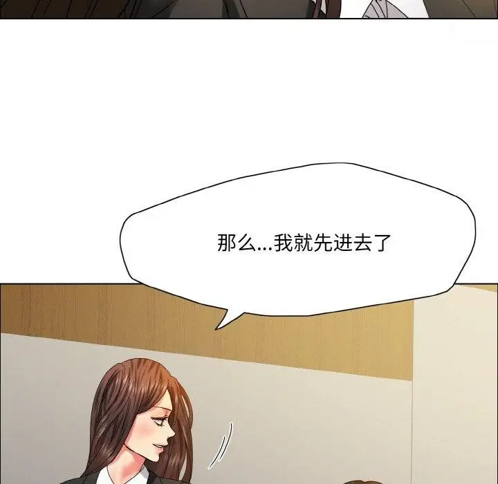 漫画《坏女人/了不起的她》第41话第37张图