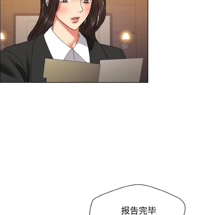 漫画《坏女人/了不起的她》第41话第49张图