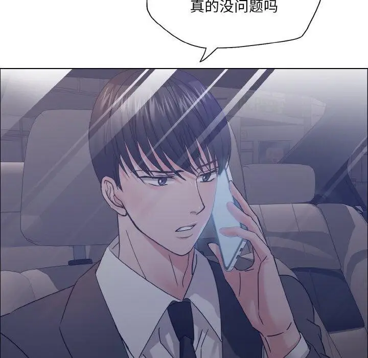 漫画《坏女人/了不起的她》第41话第6张图
