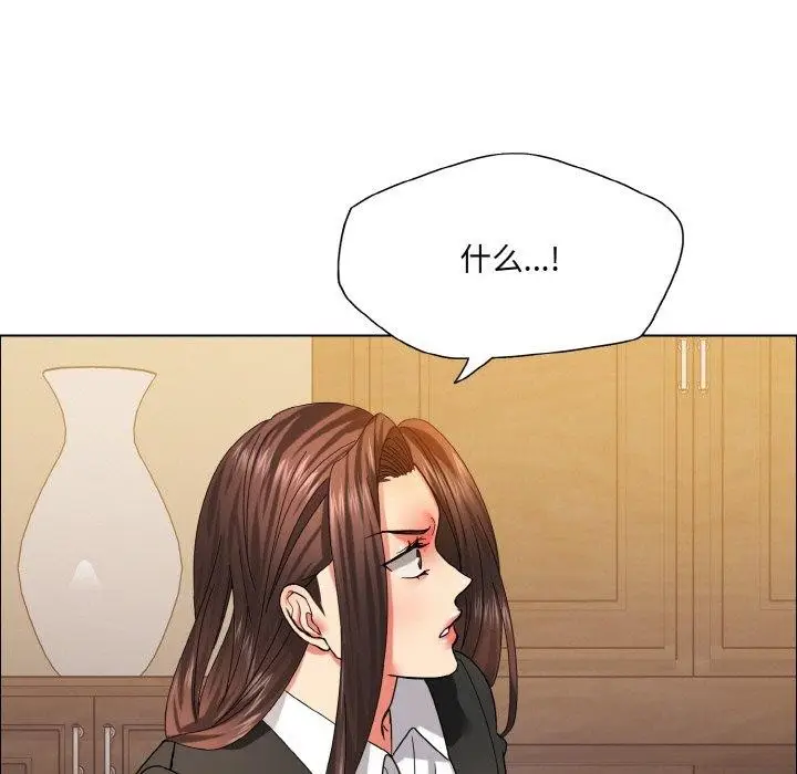 漫画《坏女人/了不起的她》第41话第61张图