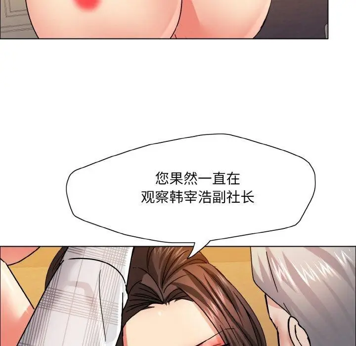 漫画《坏女人/了不起的她》第41话第80张图