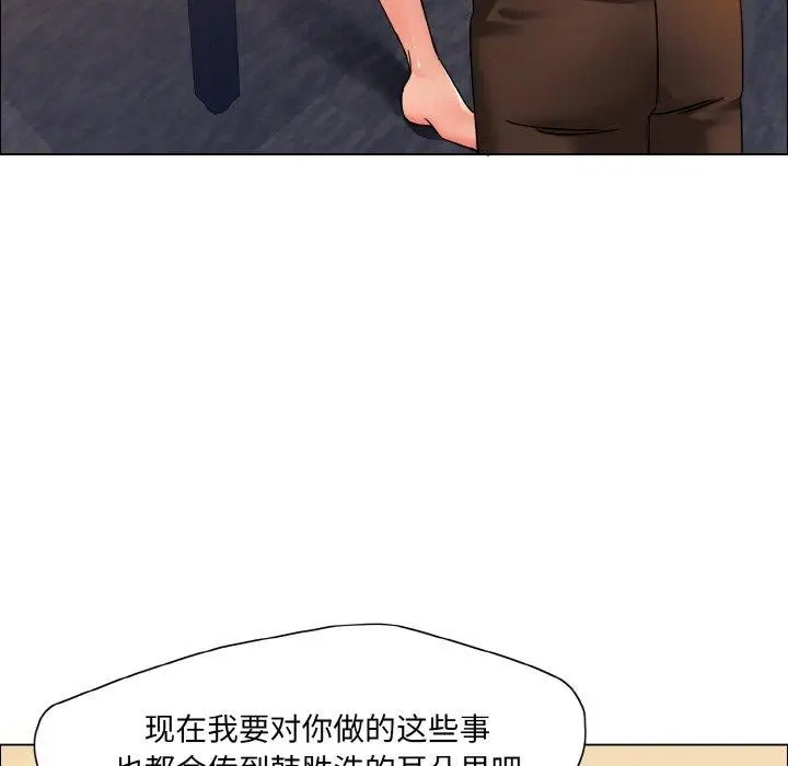 漫画《坏女人/了不起的她》第41话第85张图